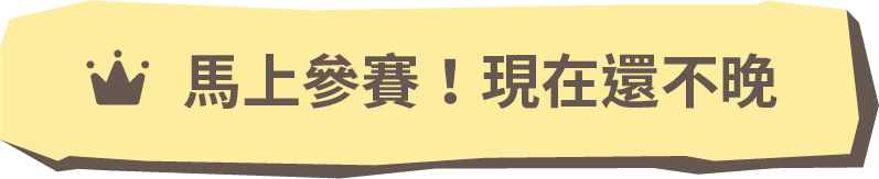 CTA 按鈕